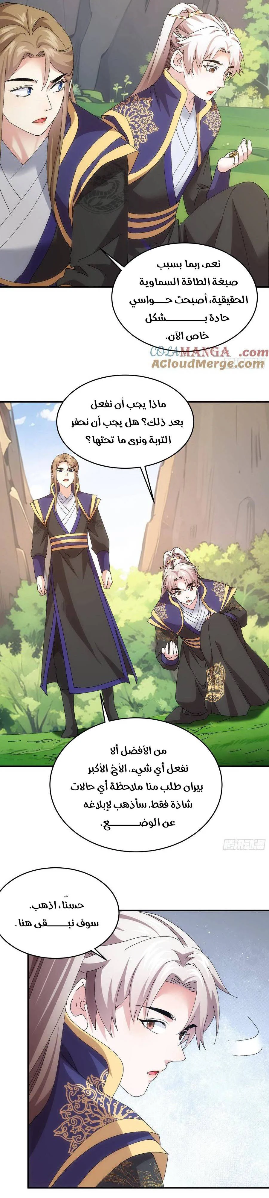 Chapter Image 11