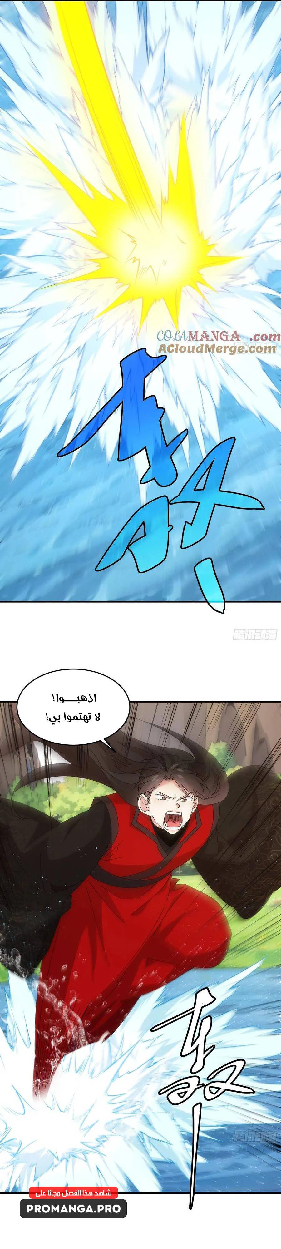 Chapter Image 14
