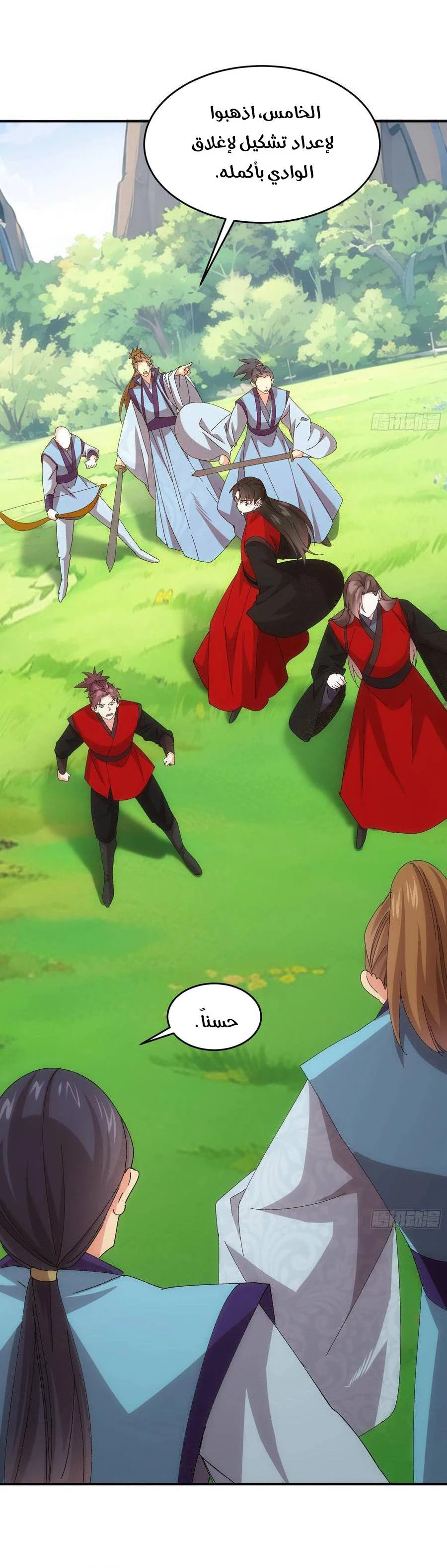 Chapter Image 17