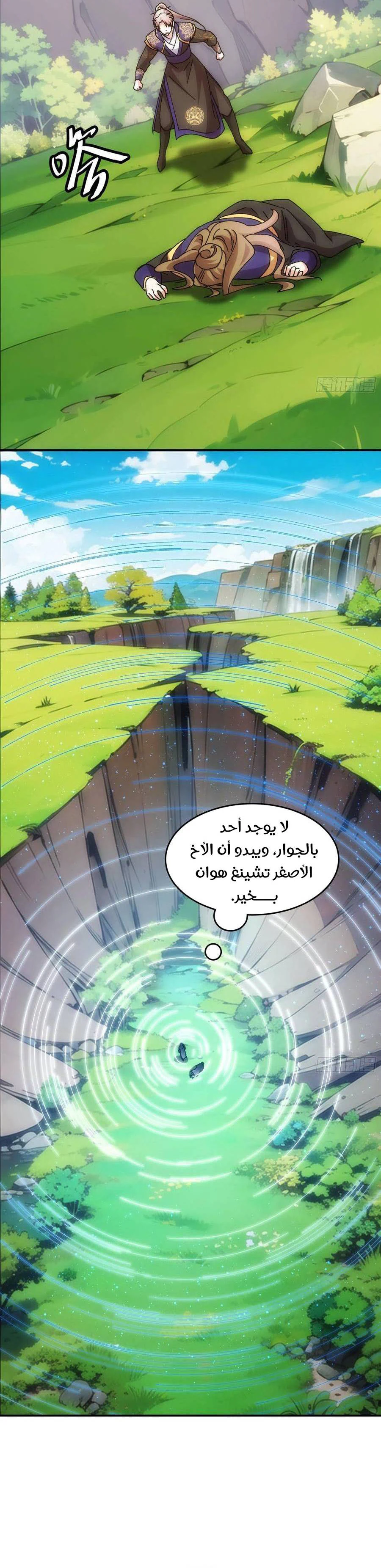 Chapter Image 3