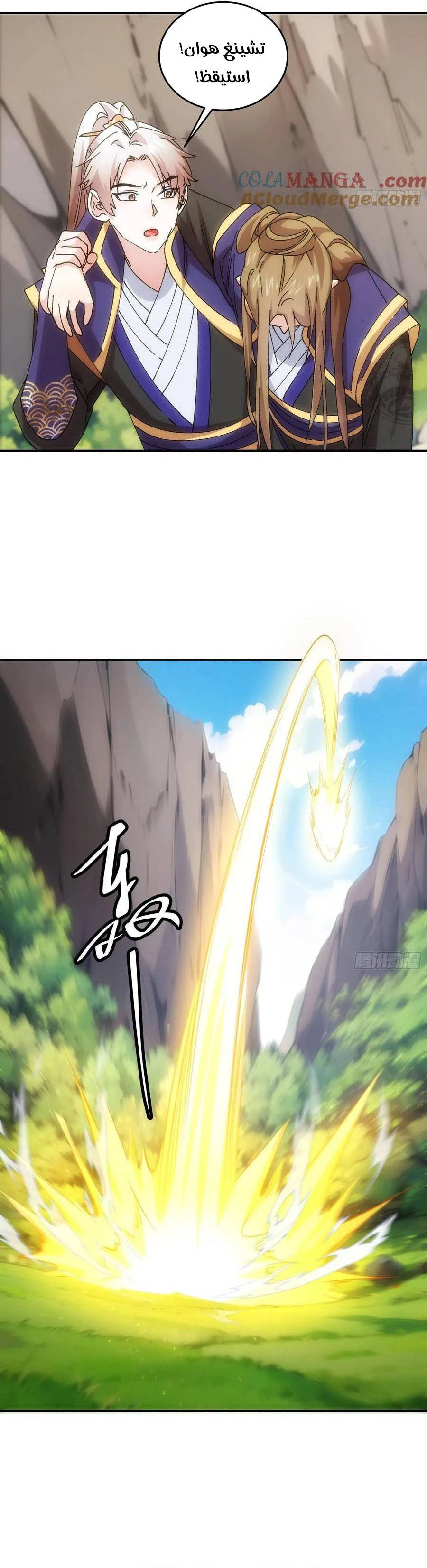 Chapter Image 4