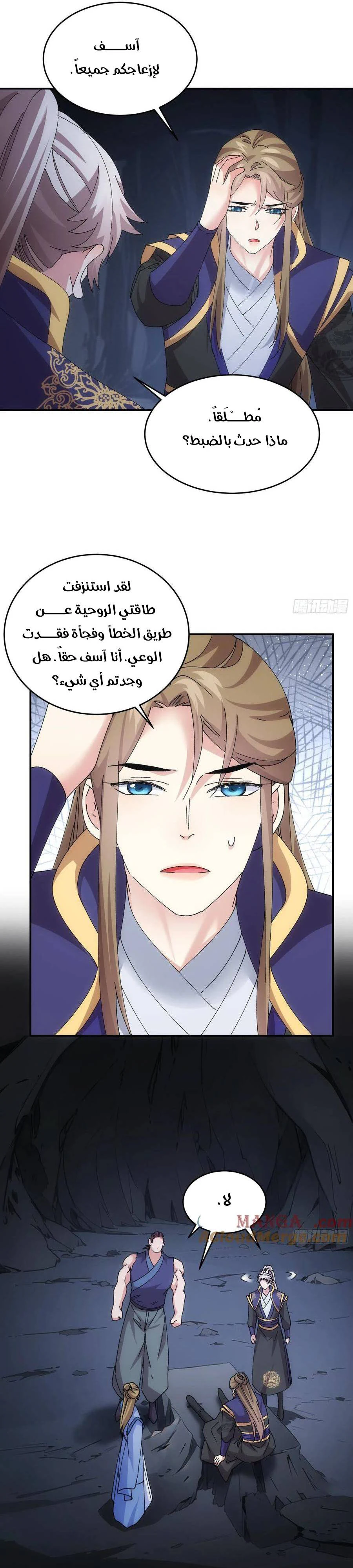 Chapter Image 6