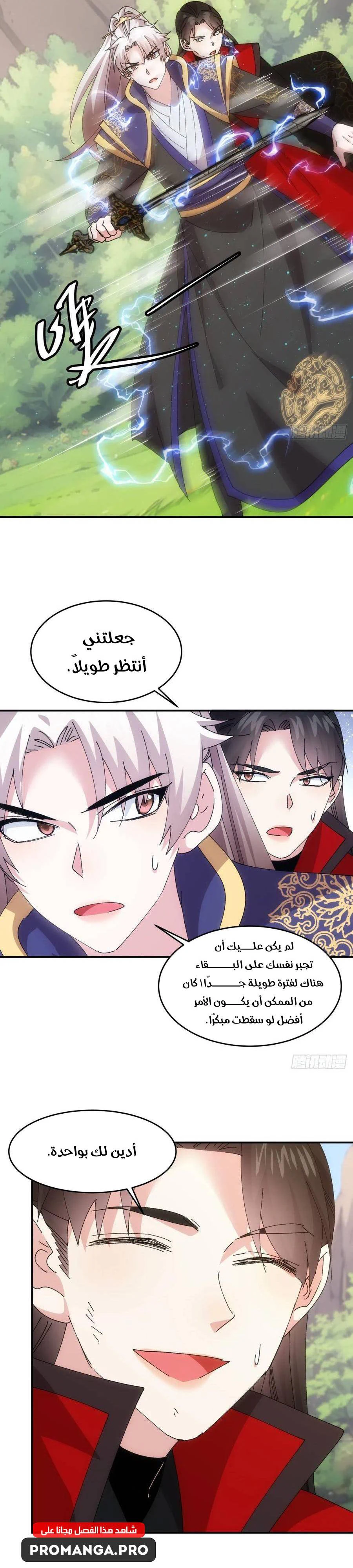 Chapter Image 13