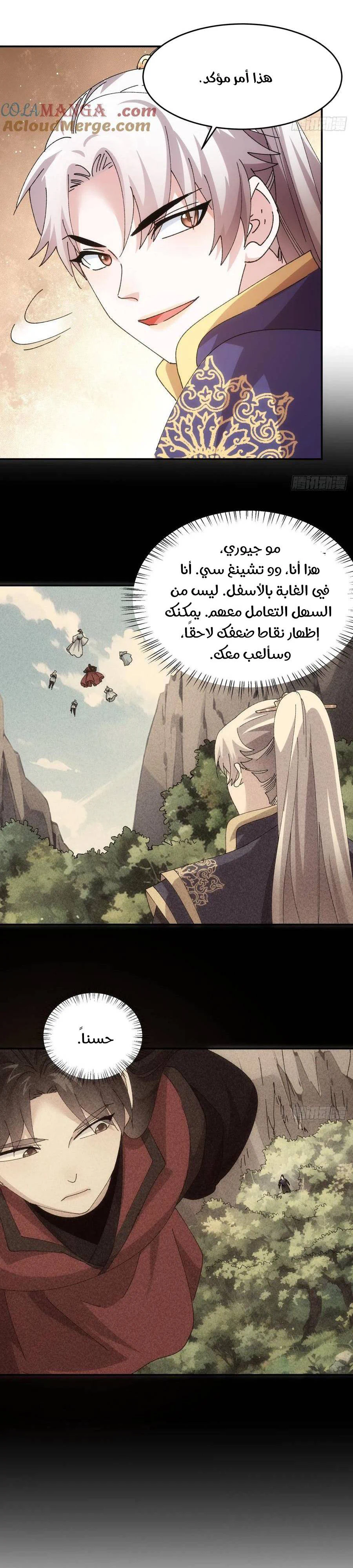 Chapter Image 14