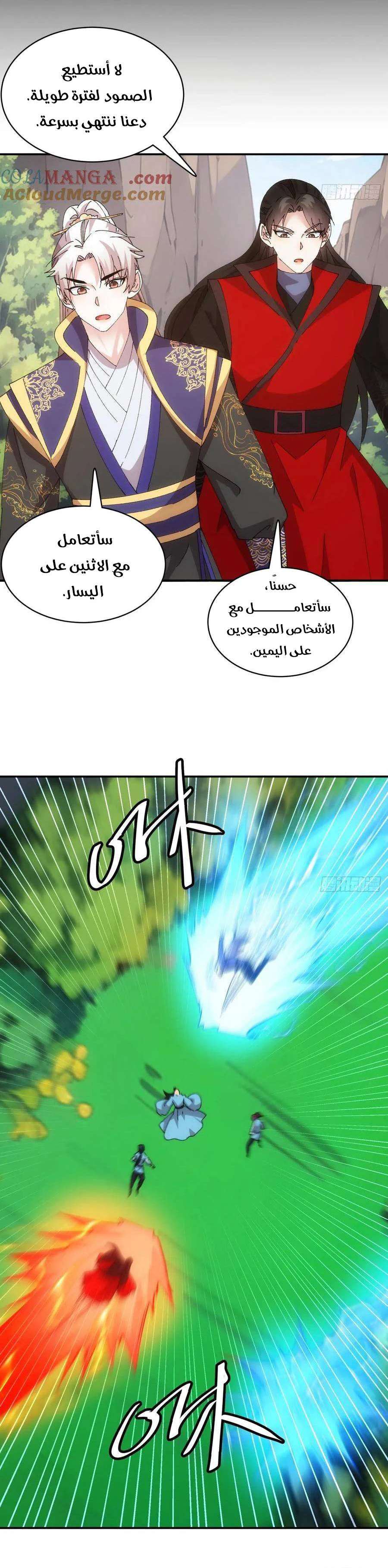 Chapter Image 15