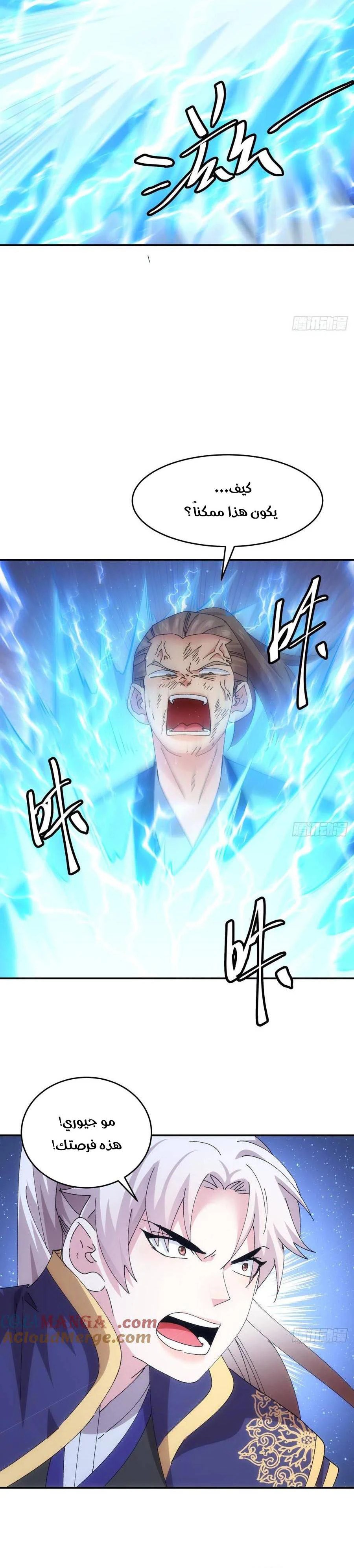 Chapter Image 18