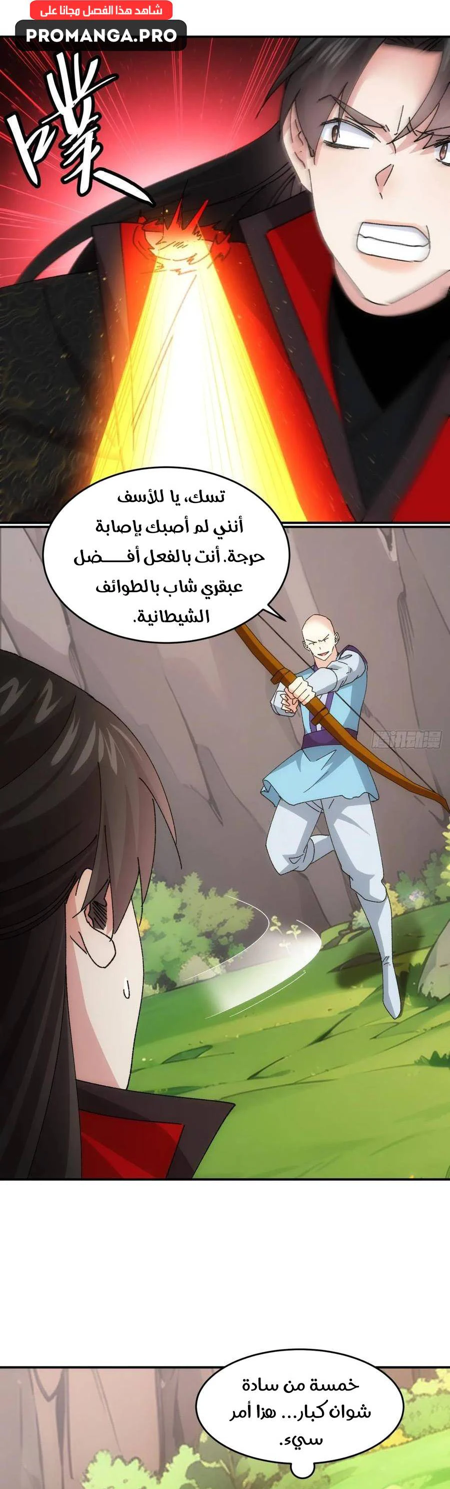 Chapter Image 2