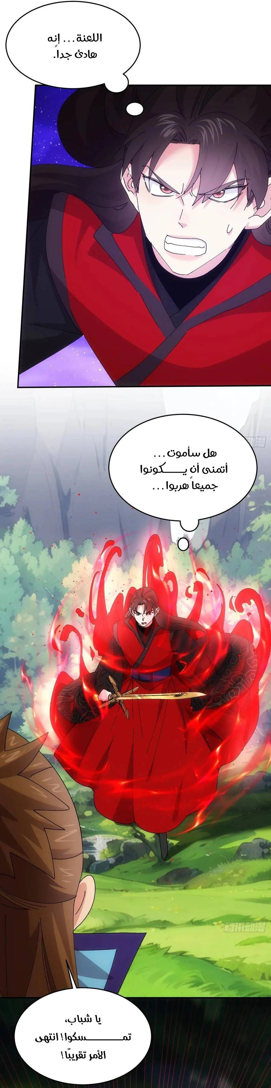 Chapter Image 9