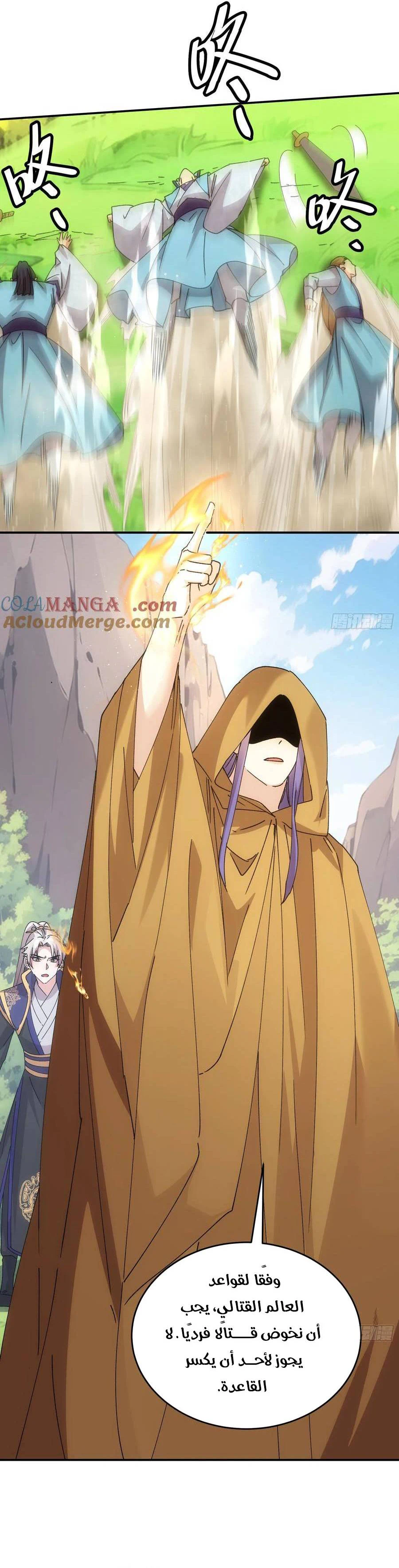 Chapter Image 11