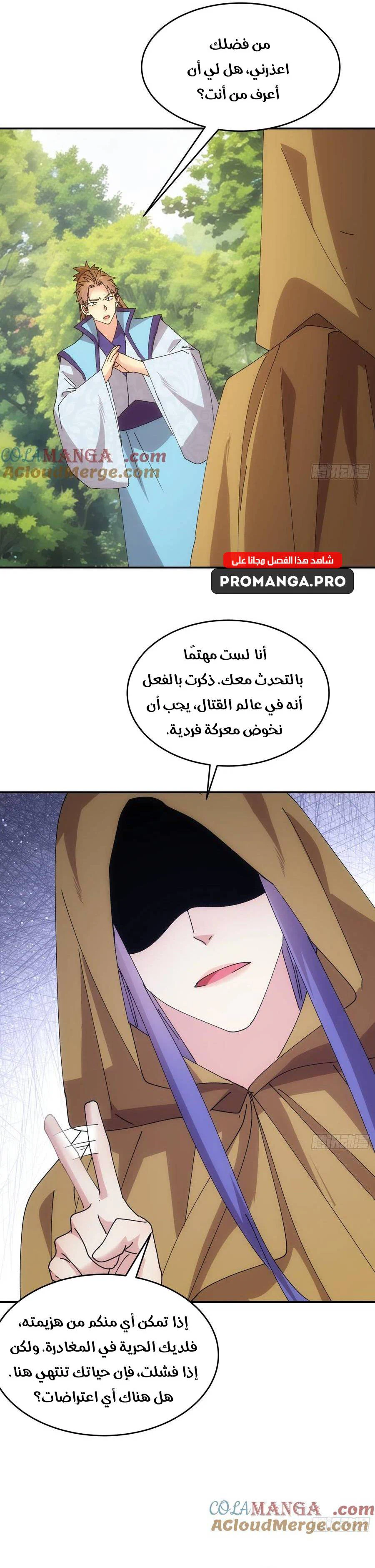 Chapter Image 13