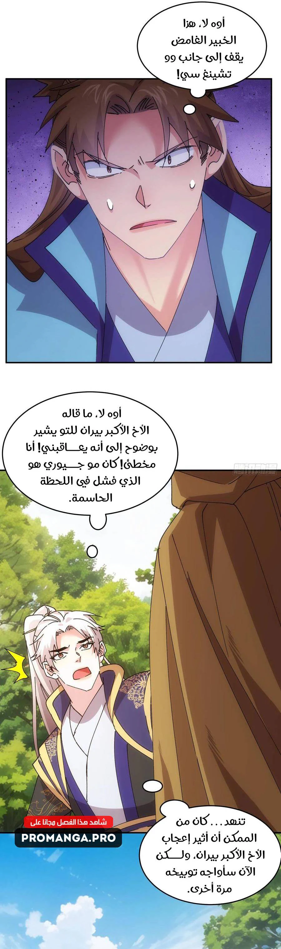 Chapter Image 14