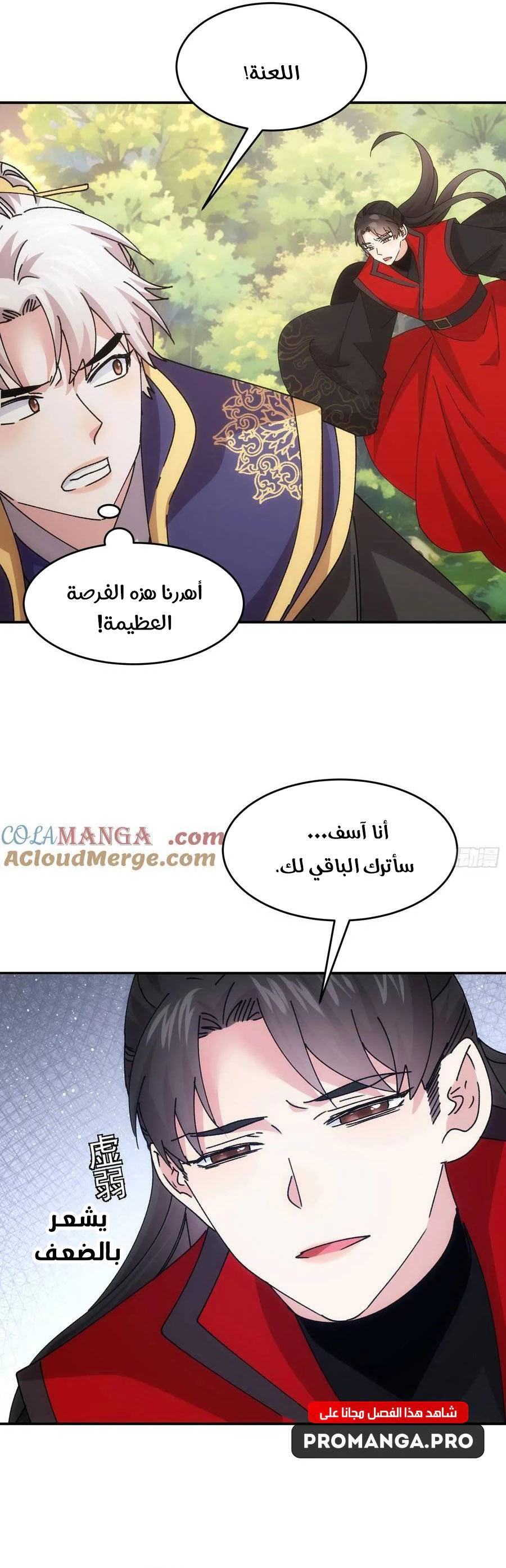 Chapter Image 2