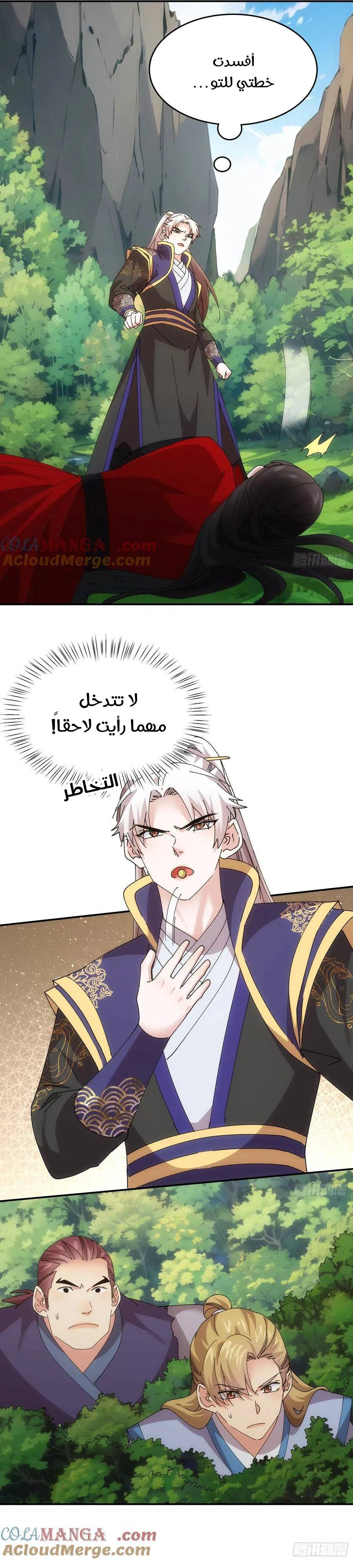Chapter Image 5