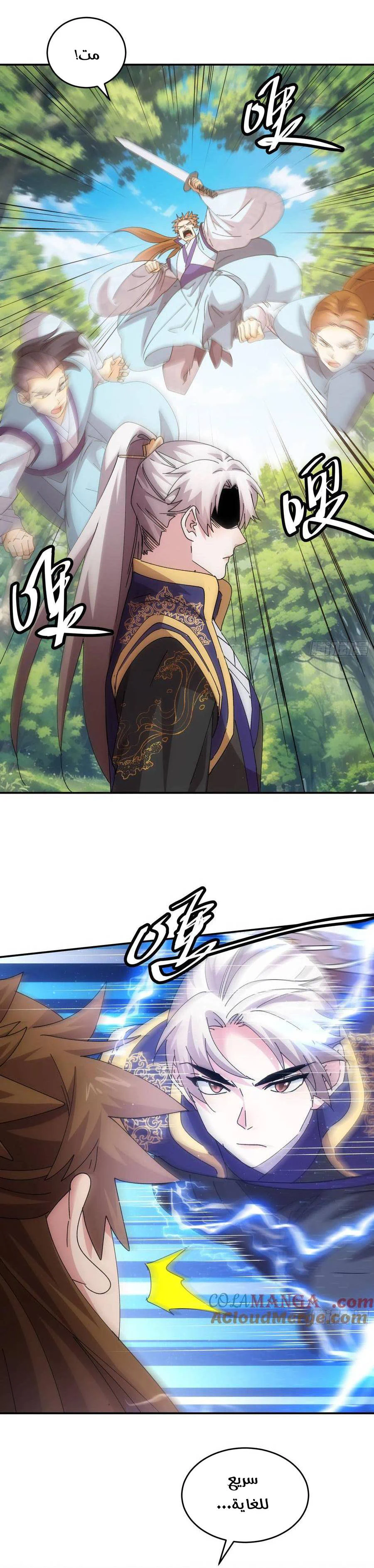 Chapter Image 6