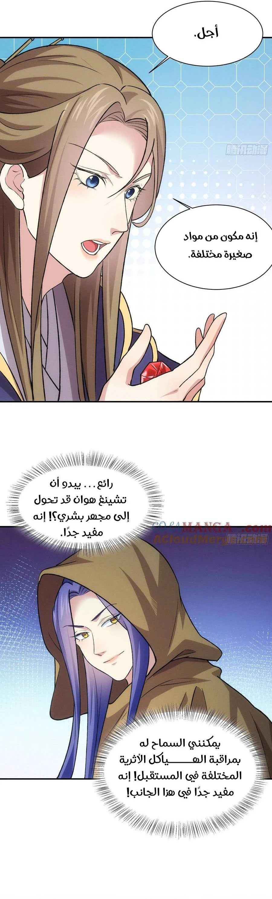 Chapter Image 10