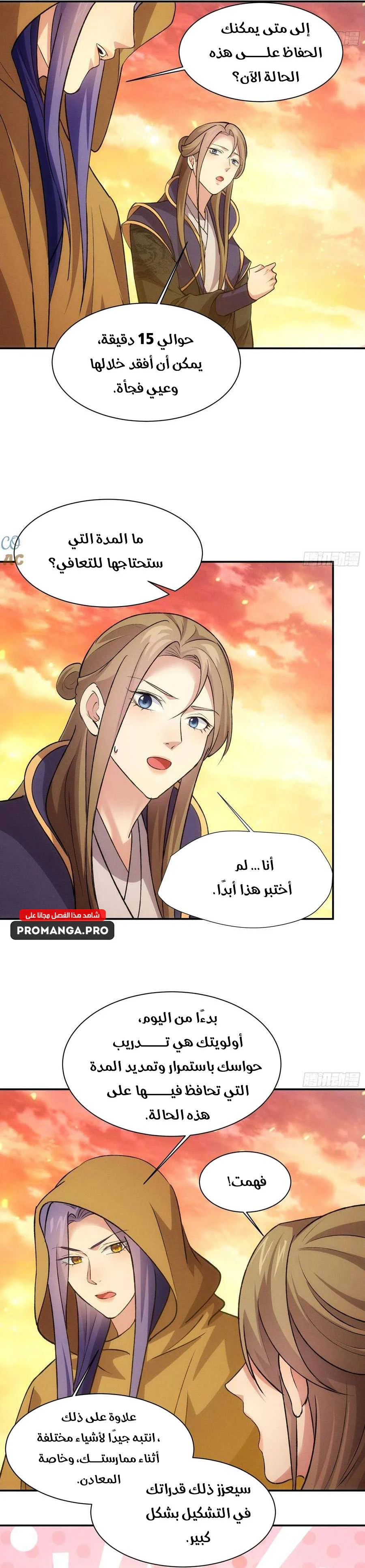 Chapter Image 11