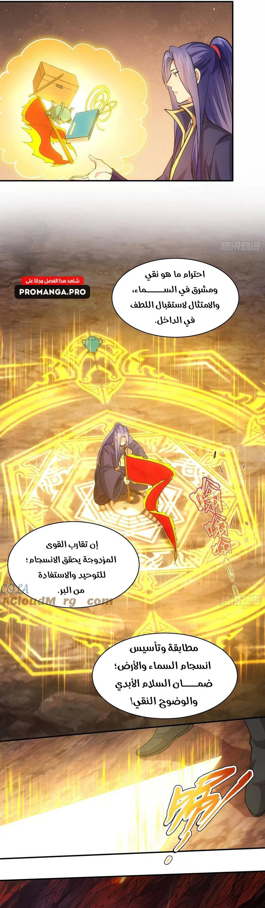 Chapter Image 14