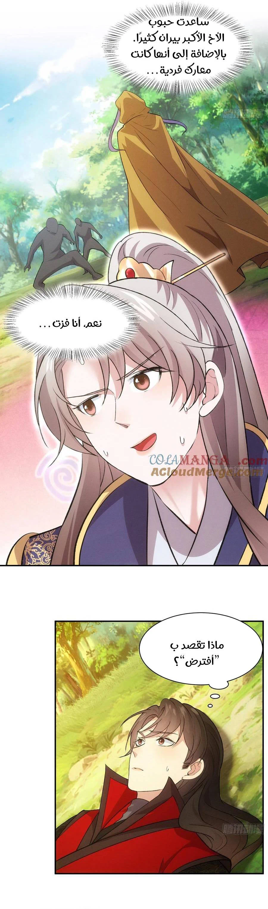 Chapter Image 4