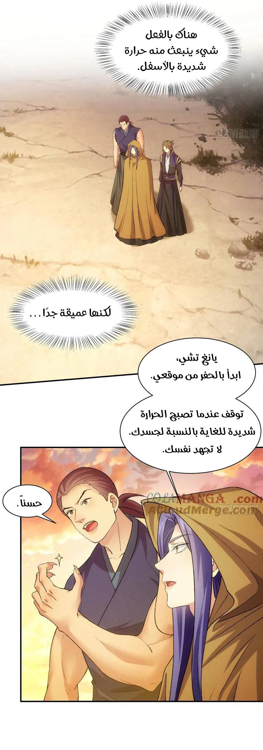 Chapter Image 6