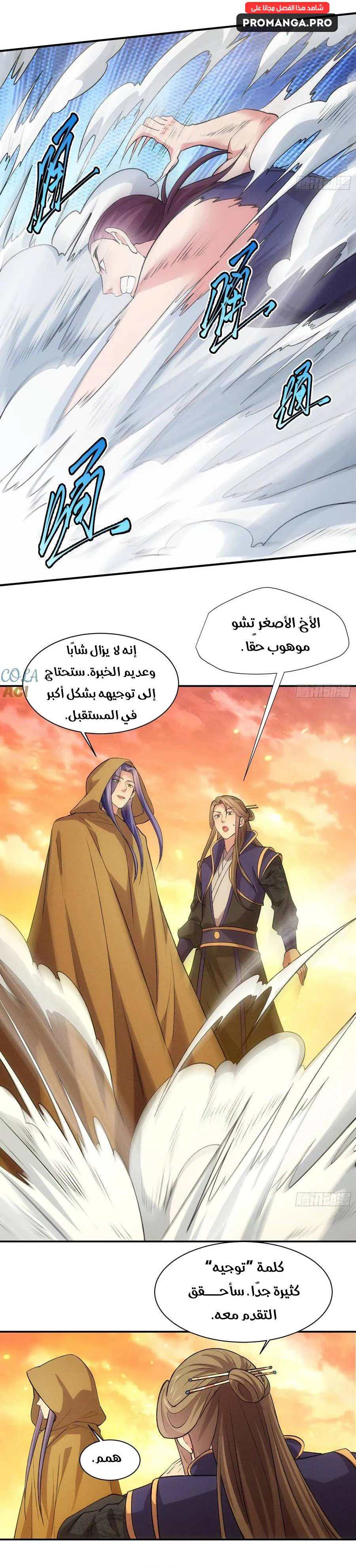 Chapter Image 7