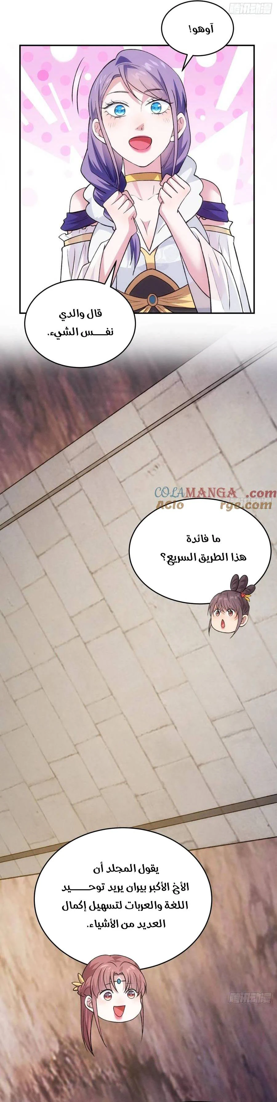 Chapter Image 10