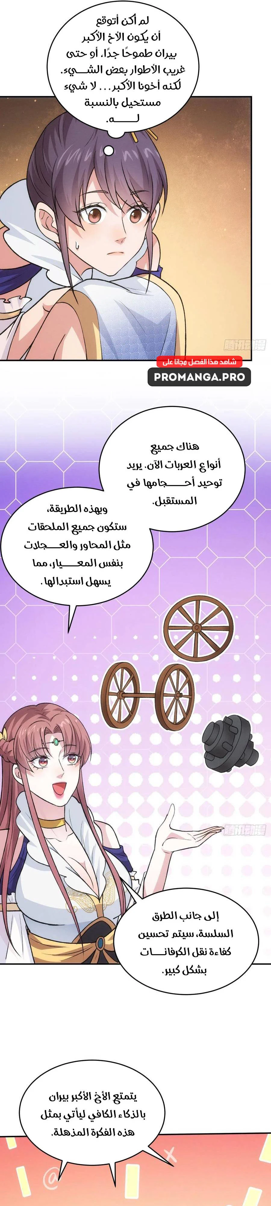 Chapter Image 12