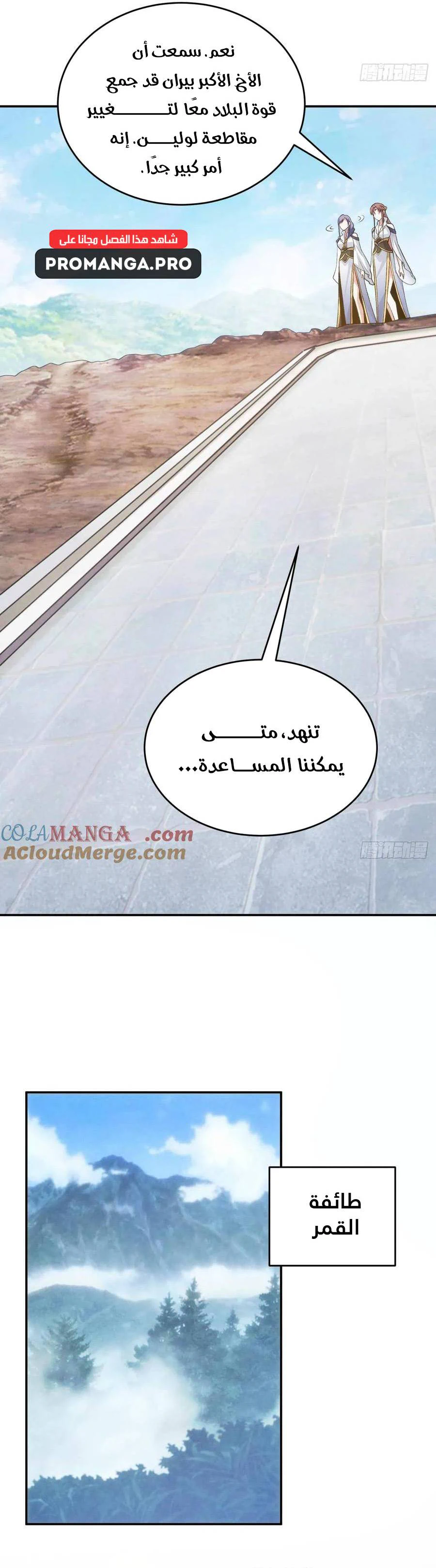 Chapter Image 14