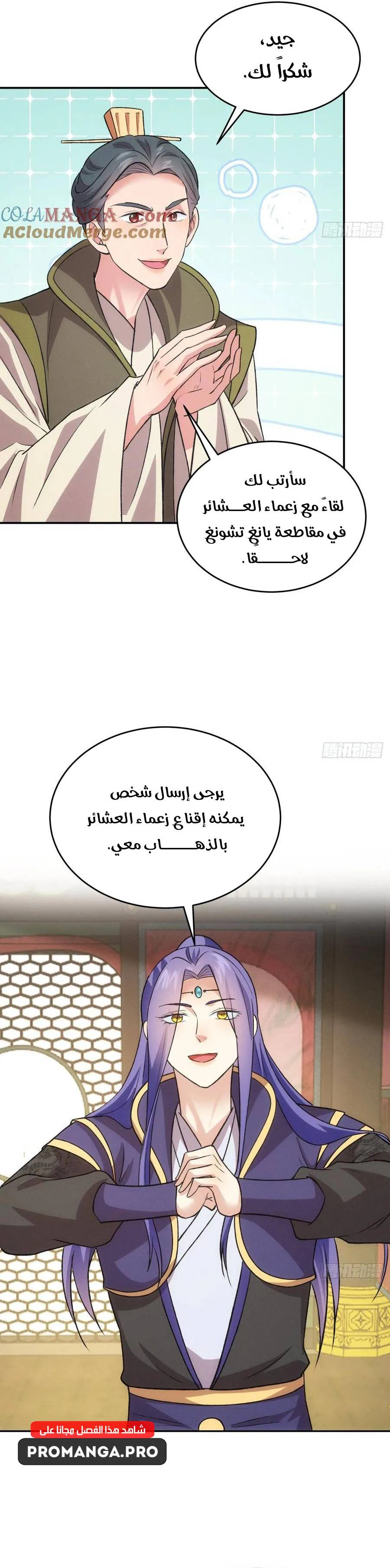 Chapter Image 18