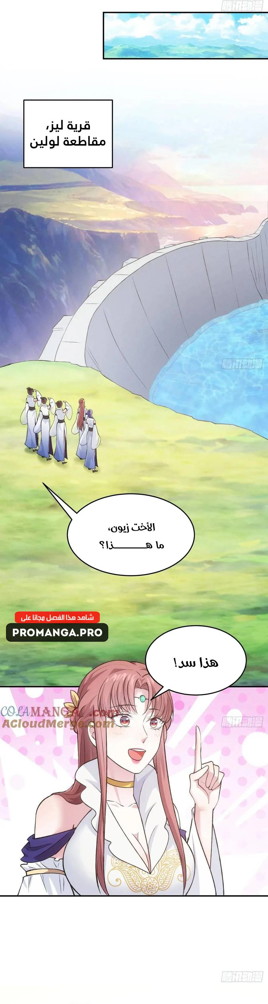Chapter Image 5