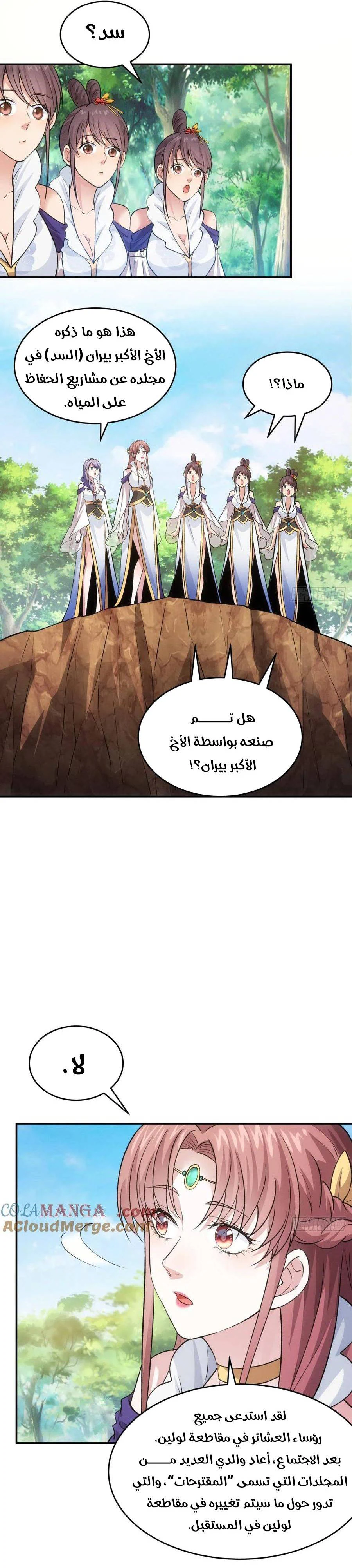 Chapter Image 6