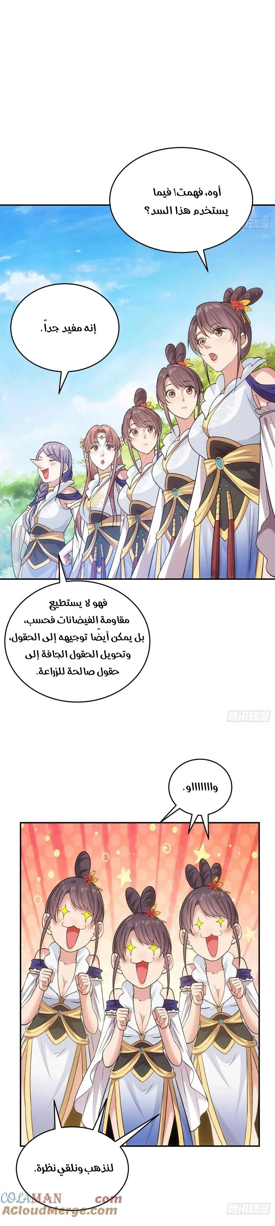 Chapter Image 7
