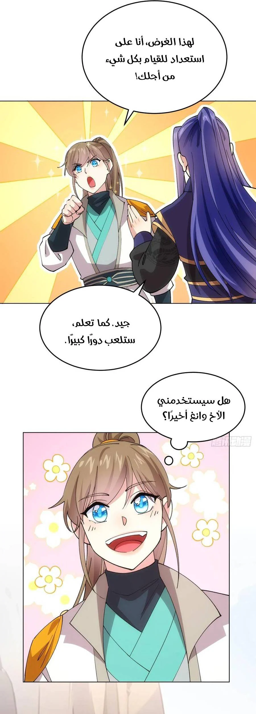 Chapter Image 10