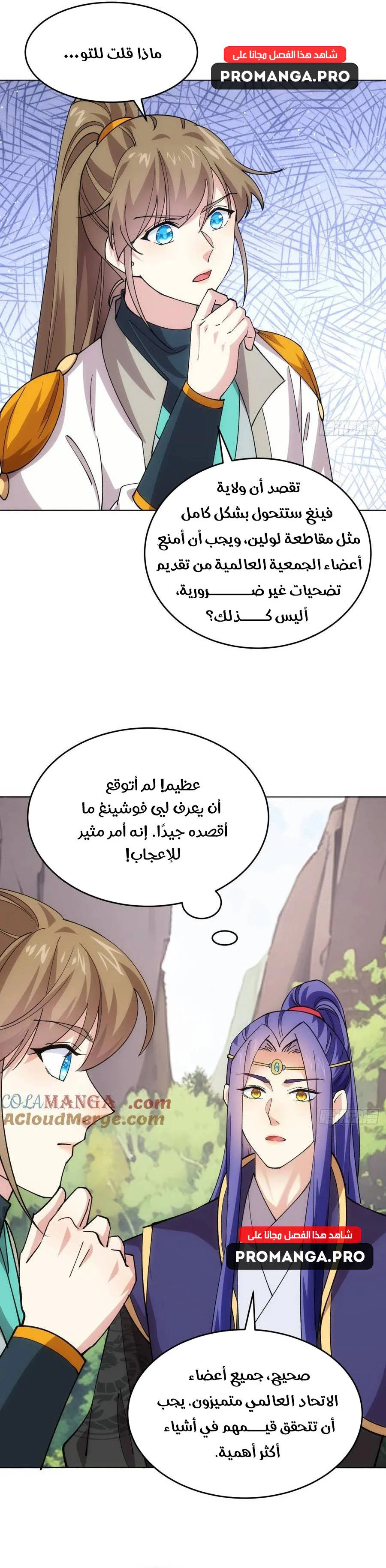 Chapter Image 12