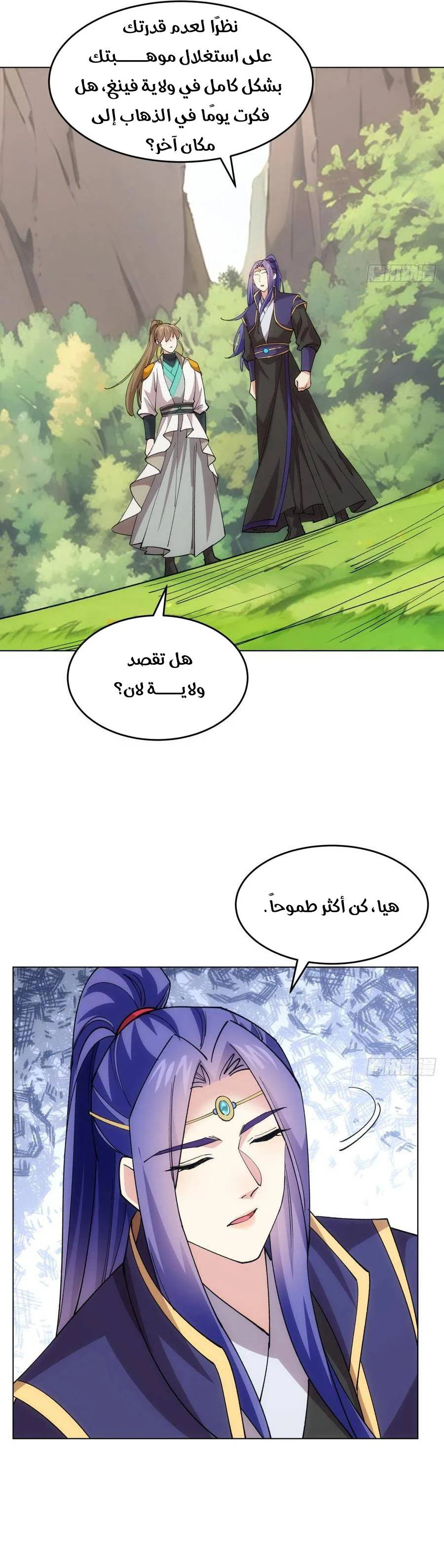 Chapter Image 13
