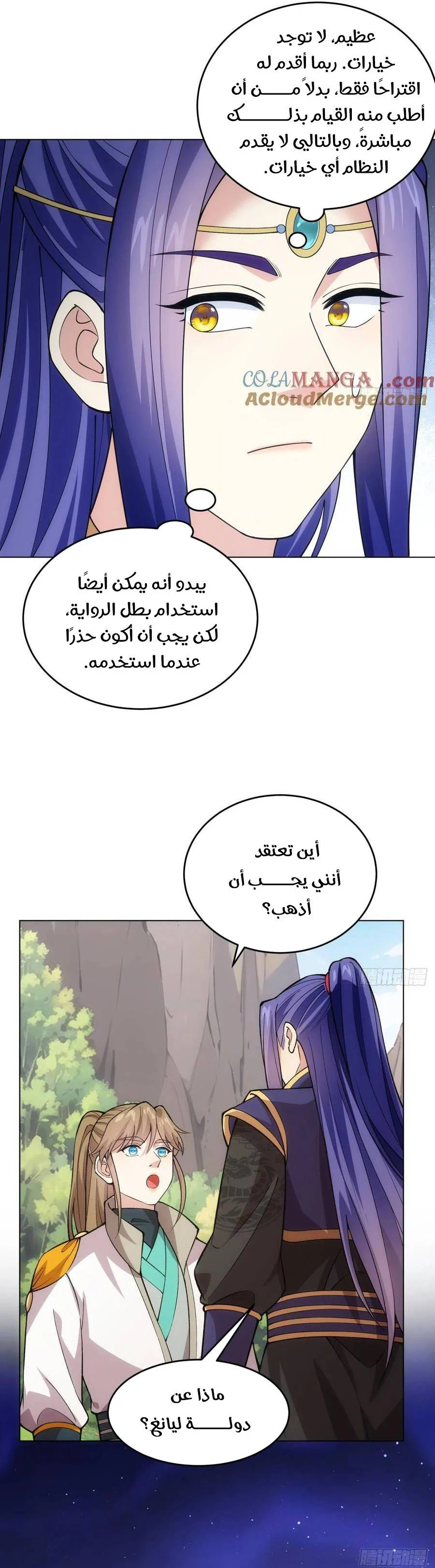 Chapter Image 15
