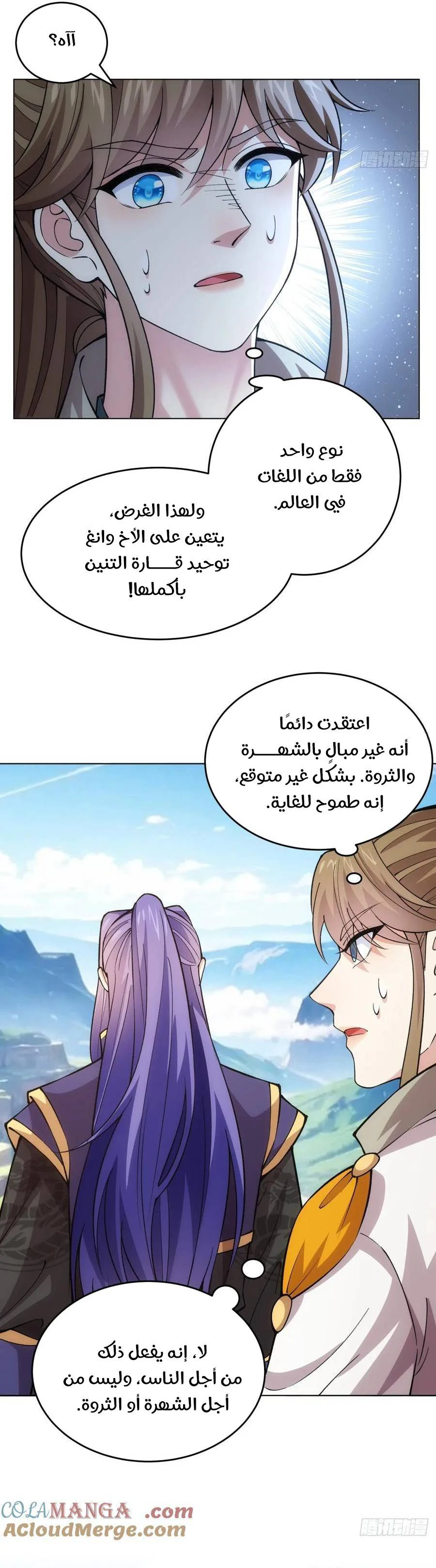 Chapter Image 18