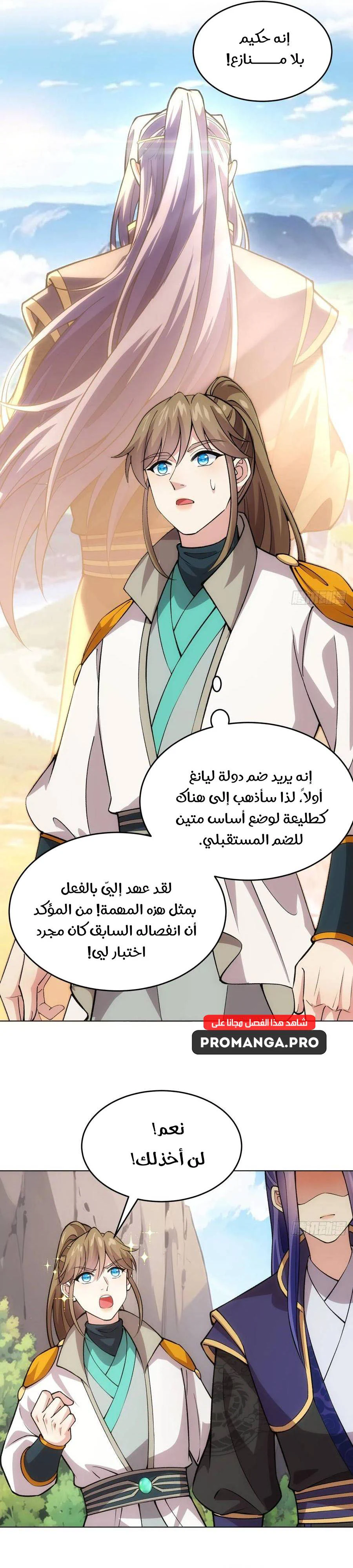 Chapter Image 19