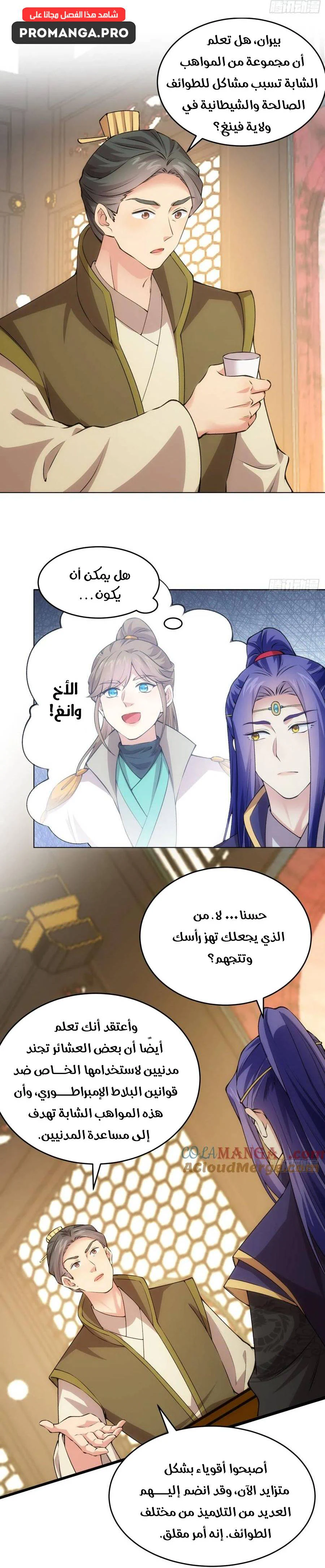 Chapter Image 2