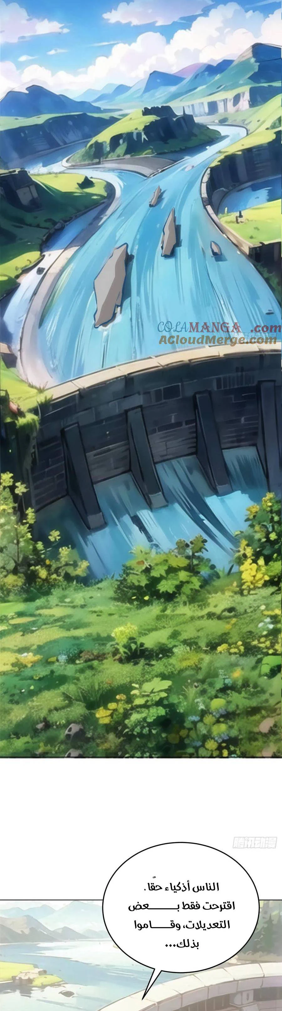 Chapter Image 6