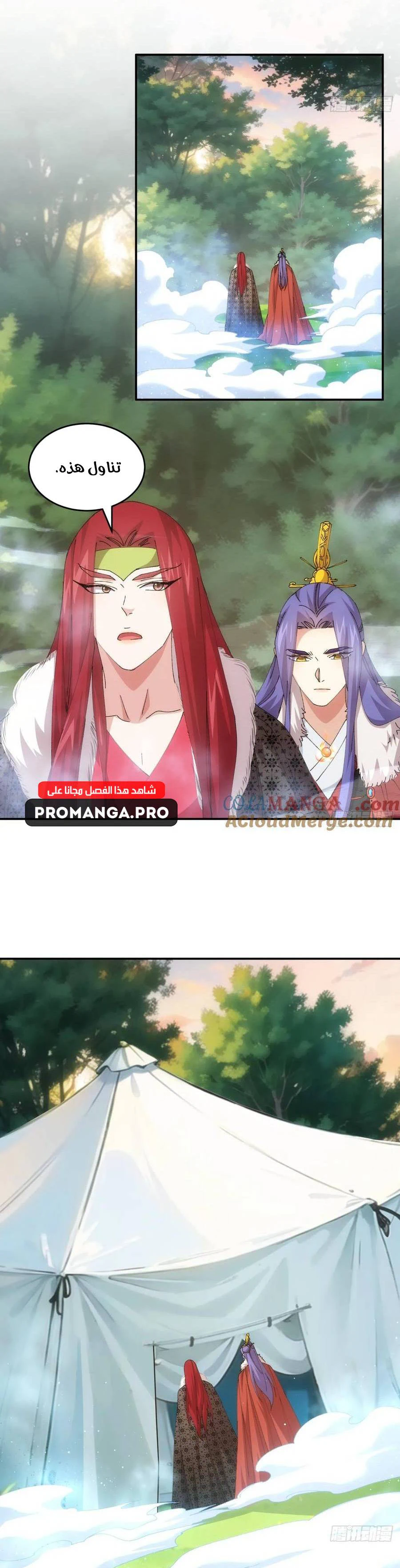 Chapter Image 11