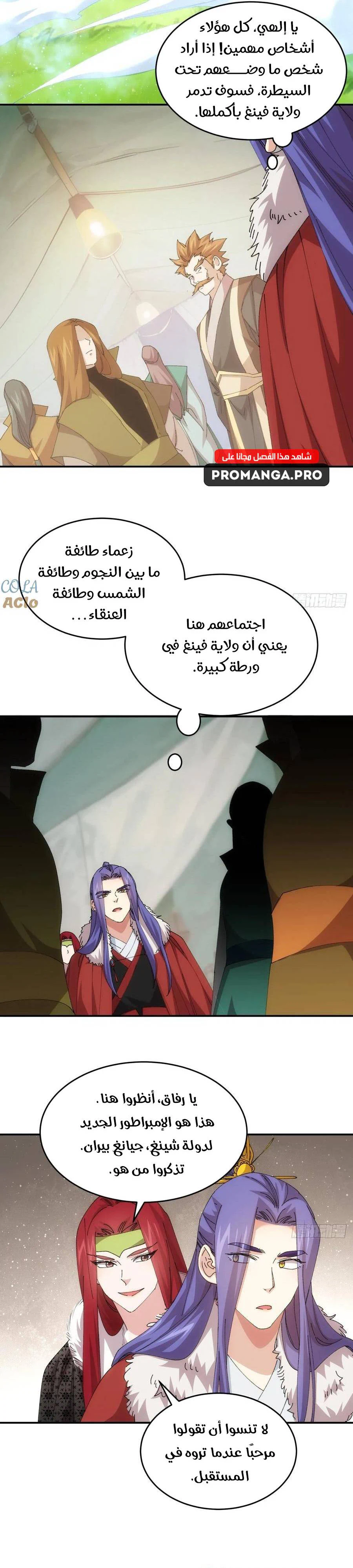 Chapter Image 12