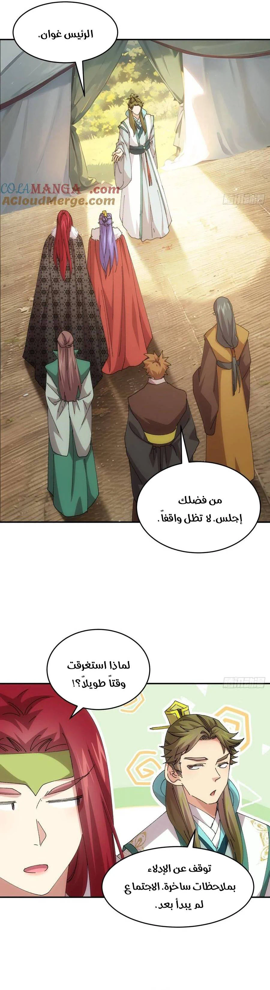 Chapter Image 14
