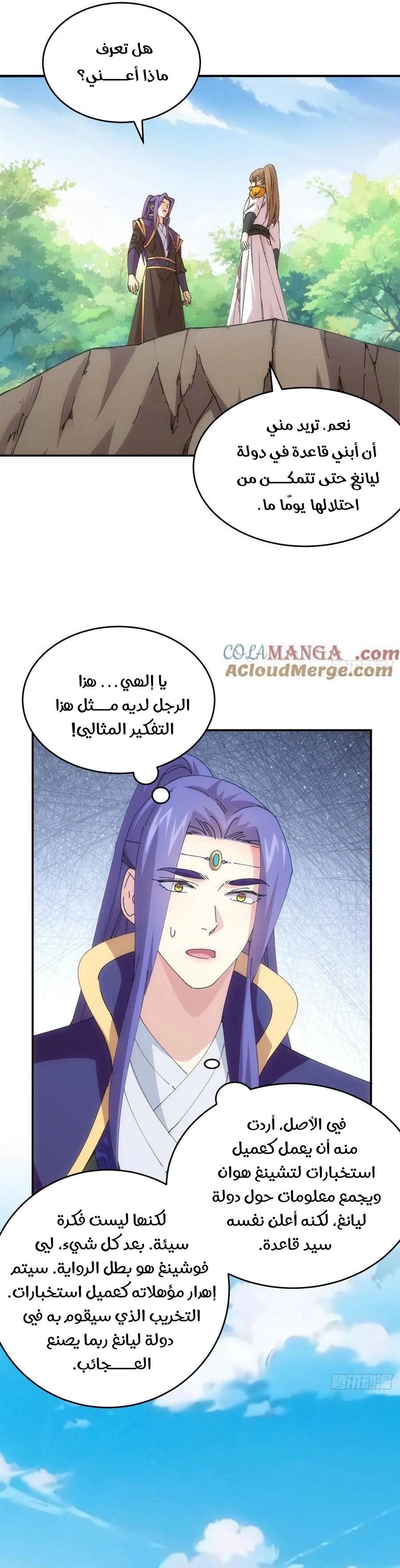Chapter Image 2