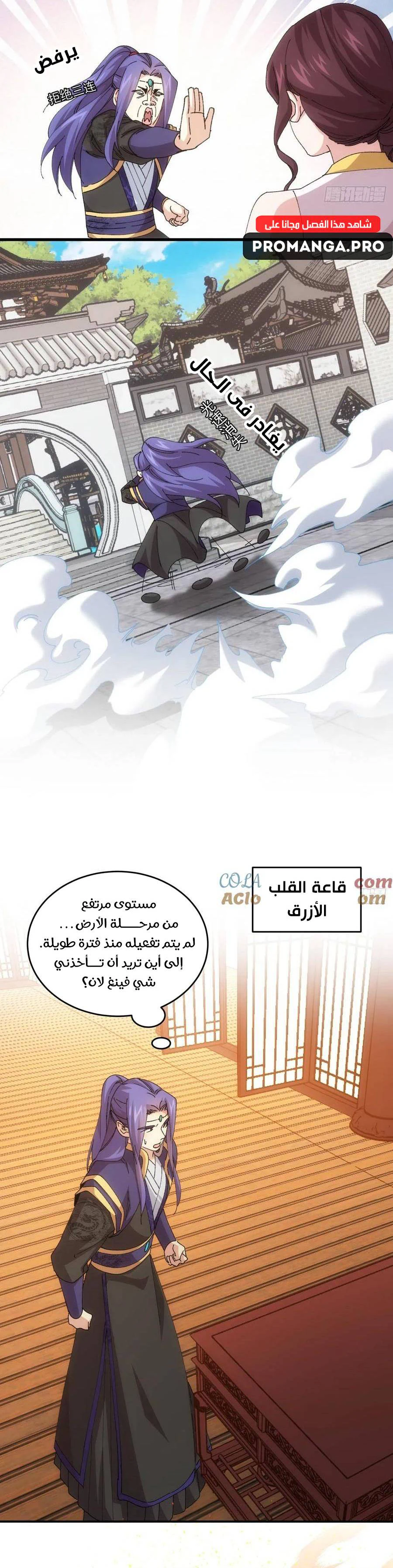 Chapter Image 7