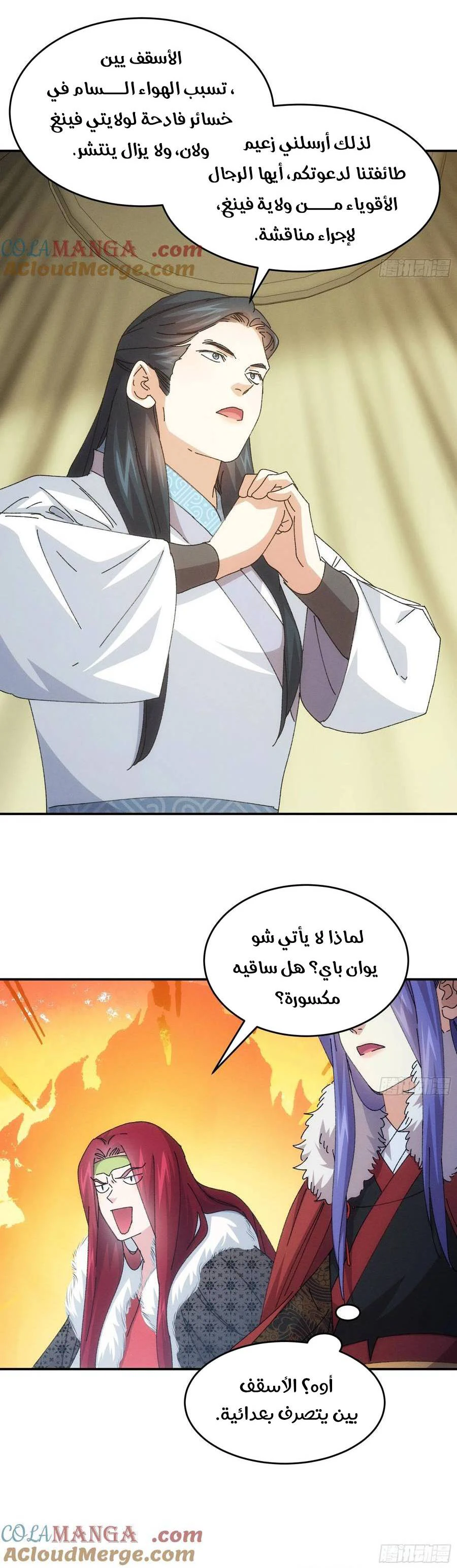 Chapter Image 10