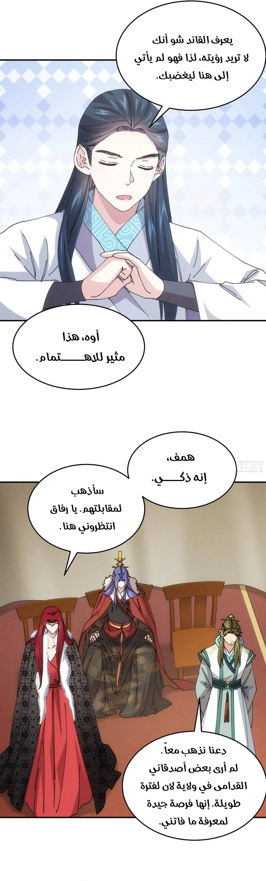 Chapter Image 11