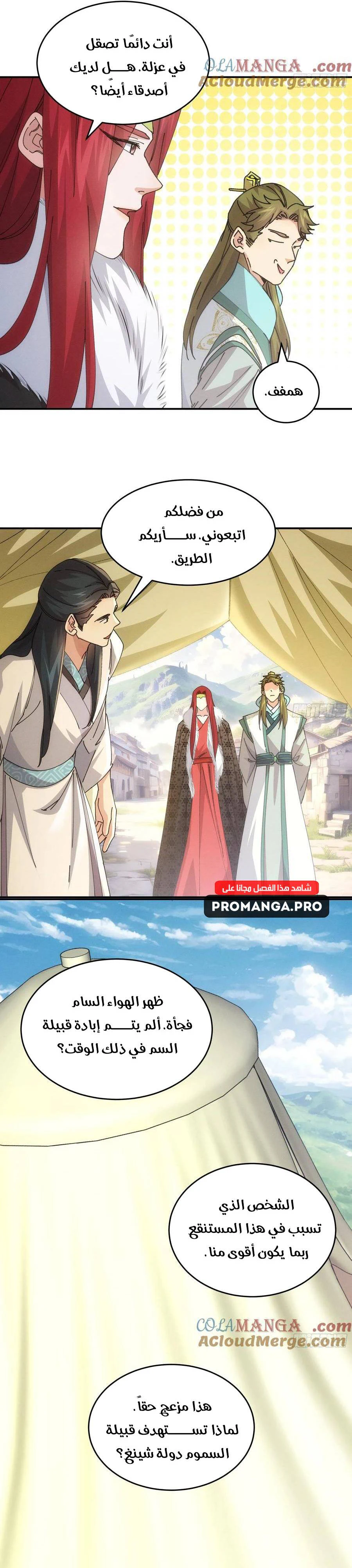 Chapter Image 12