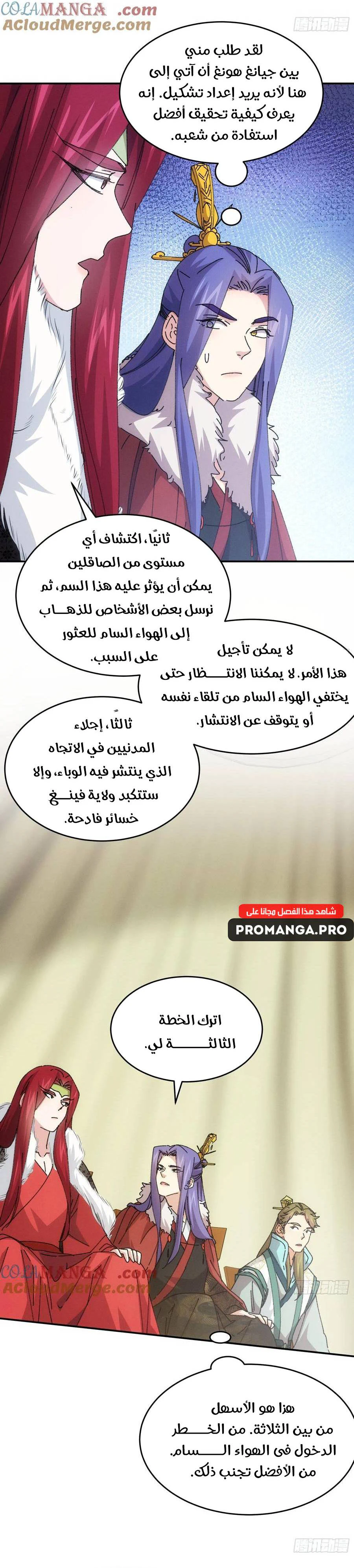 Chapter Image 6
