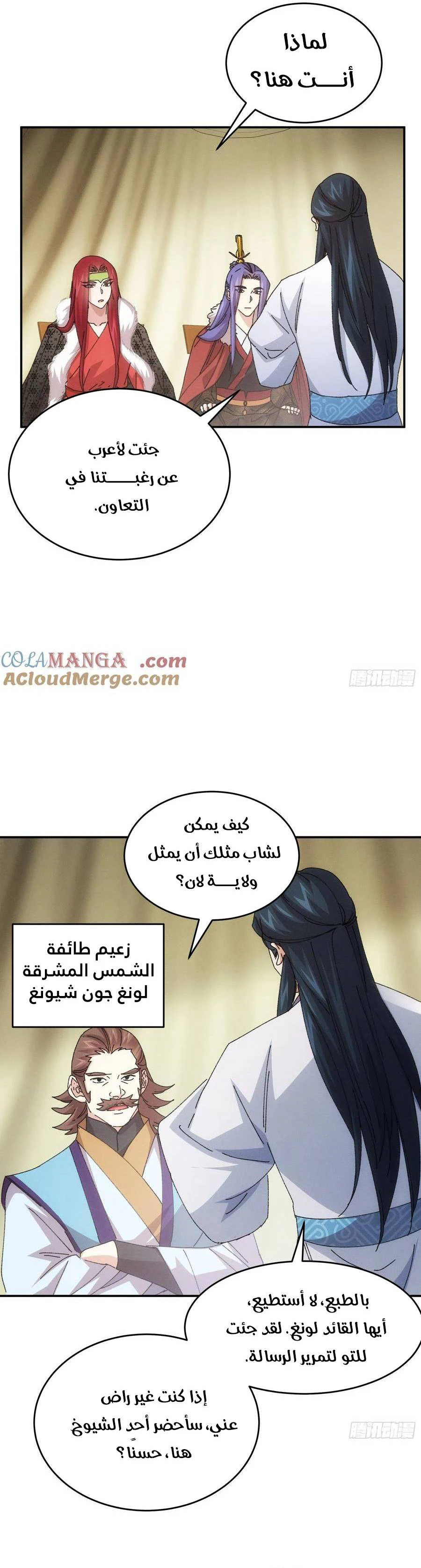 Chapter Image 8