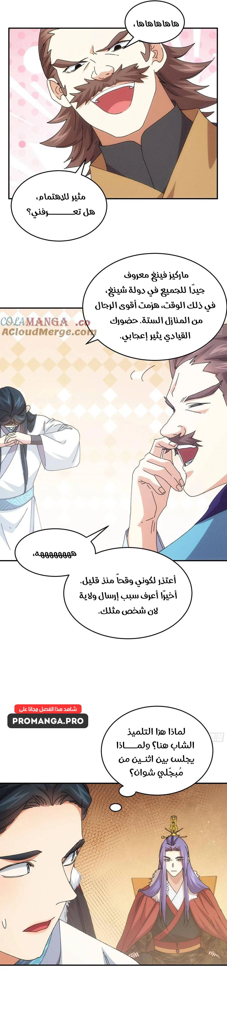 Chapter Image 9